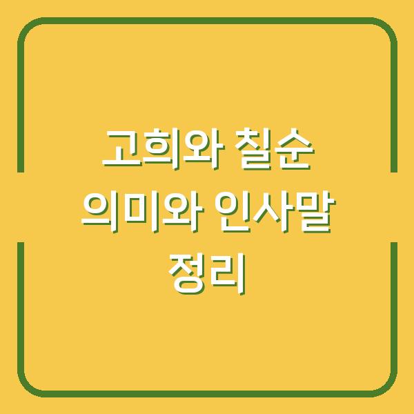 썸네일