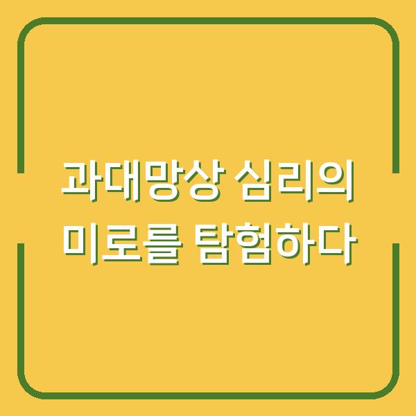 썸네일