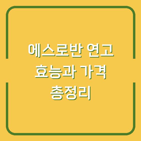 썸네일
