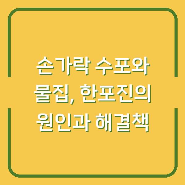 썸네일