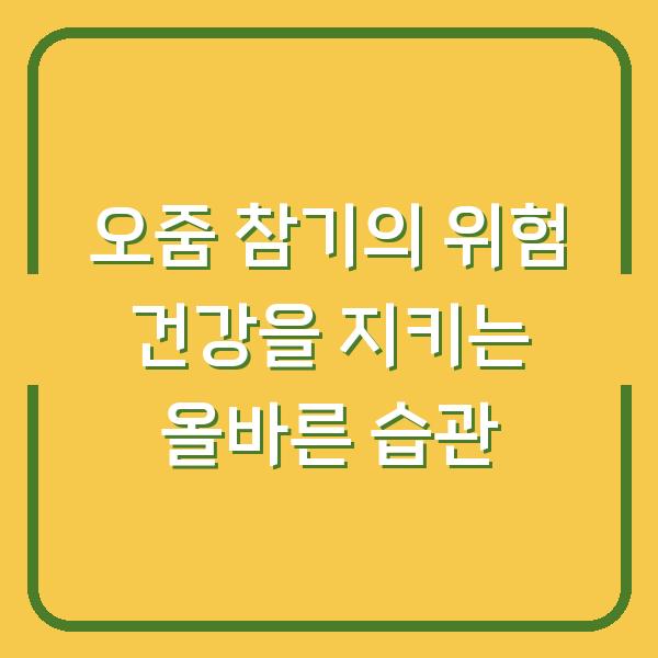 썸네일