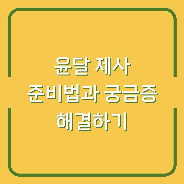 썸네일