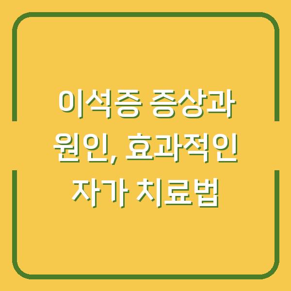 썸네일