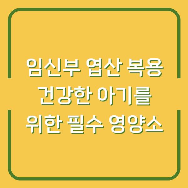썸네일