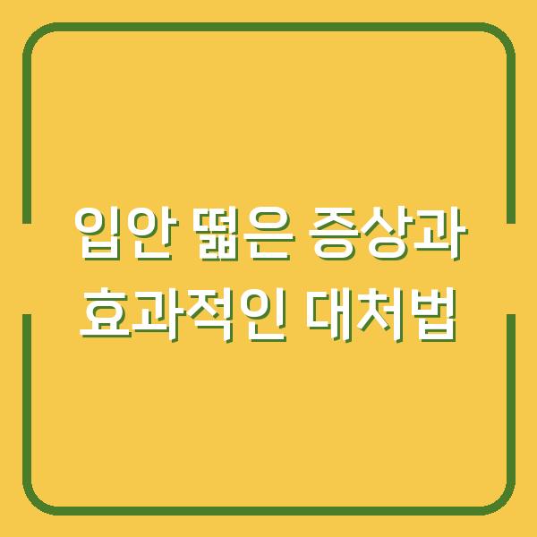 썸네일