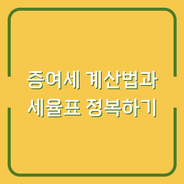 썸네일