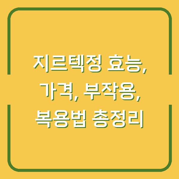 썸네일