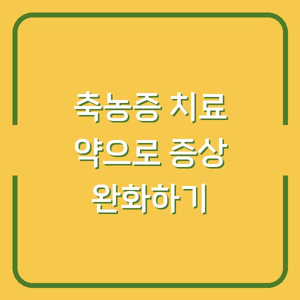 썸네일