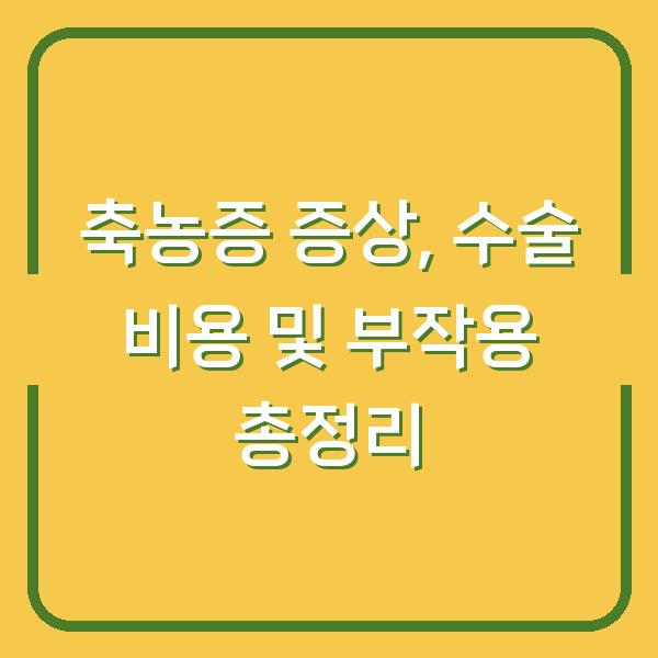 썸네일