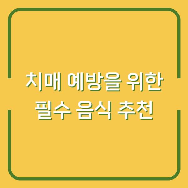 썸네일