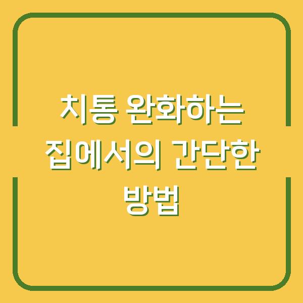 썸네일