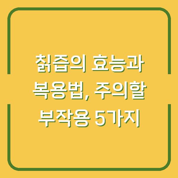 썸네일