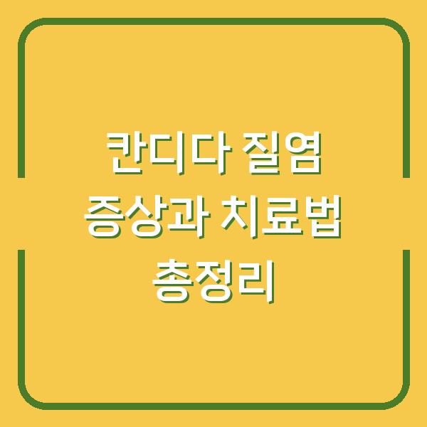 썸네일