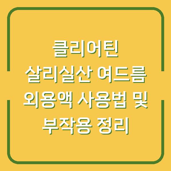 썸네일
