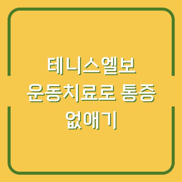 썸네일