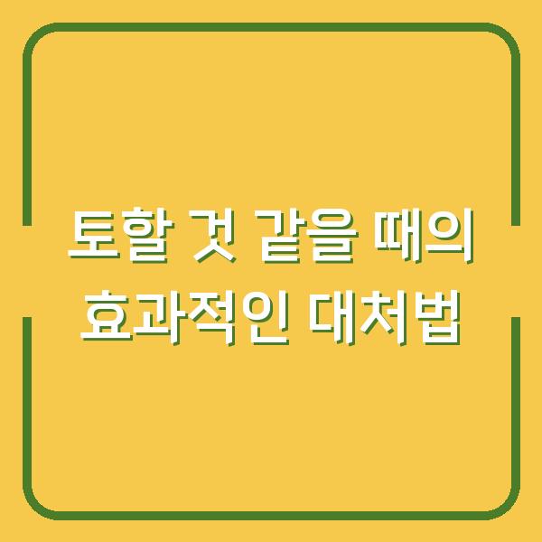 썸네일