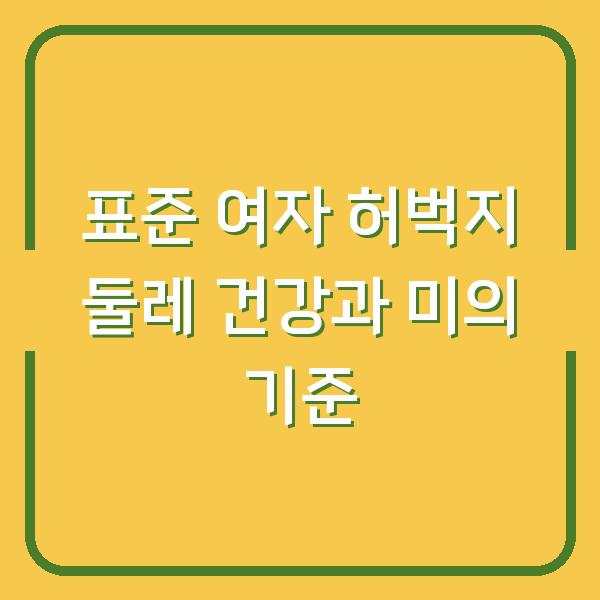 썸네일