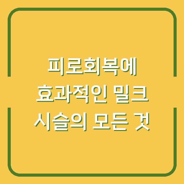 썸네일
