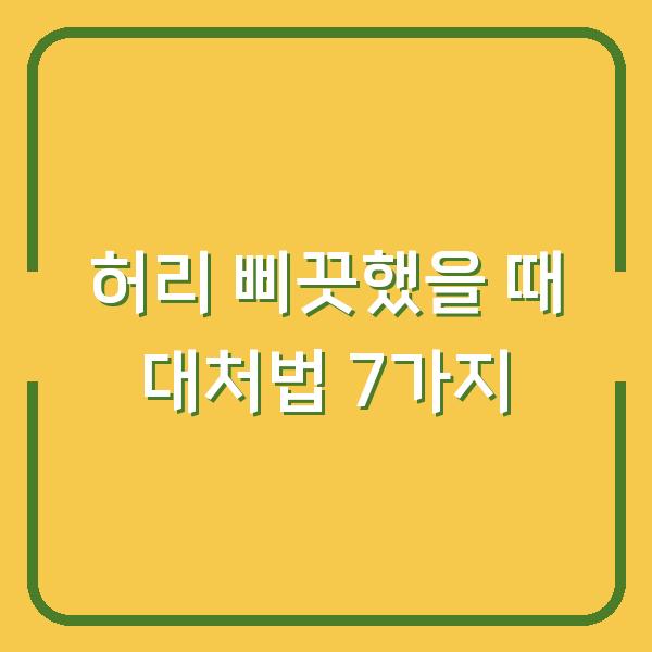 썸네일