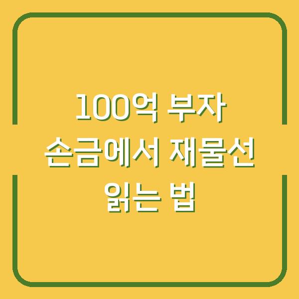 썸네일