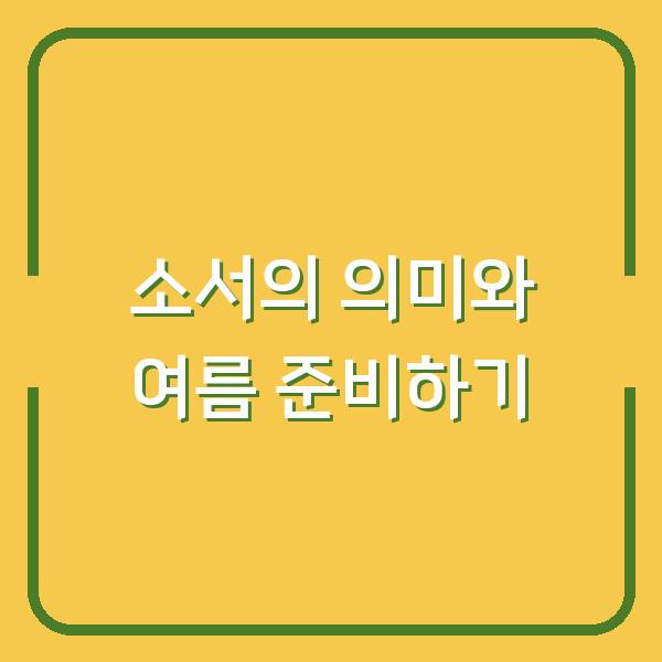 썸네일