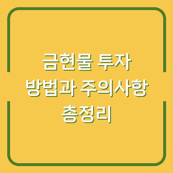 썸네일