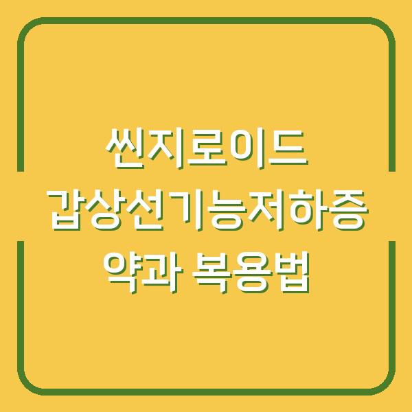 썸네일