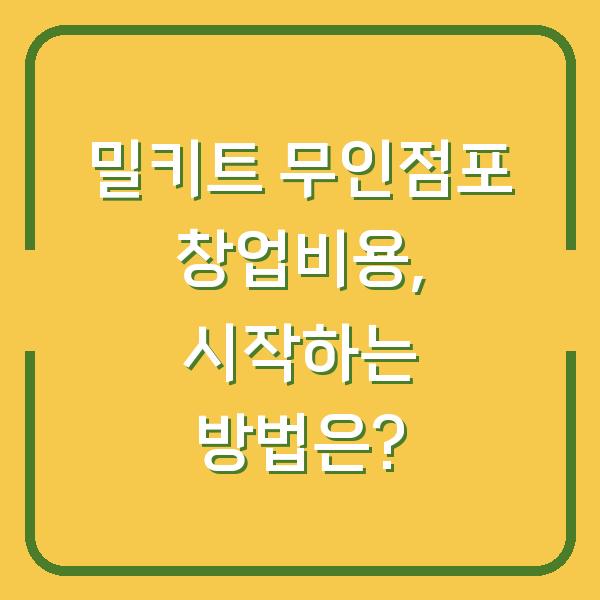 썸네일