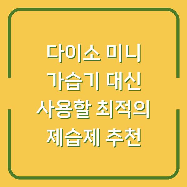 썸네일
