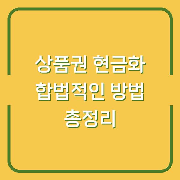 썸네일