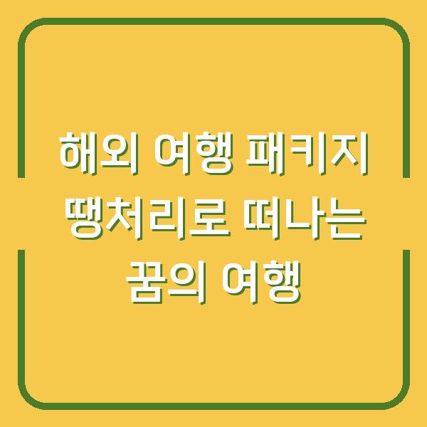 썸네일