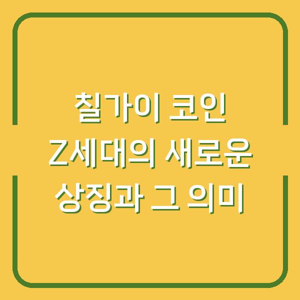 썸네일