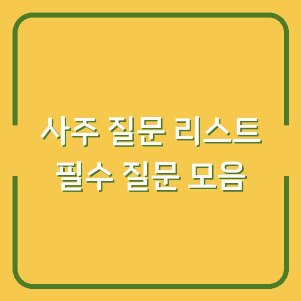 썸네일