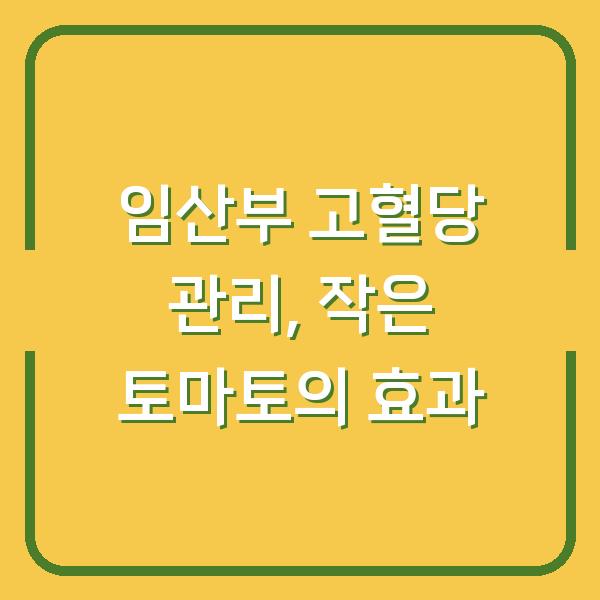 썸네일