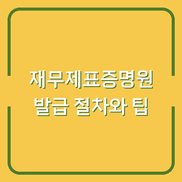 썸네일