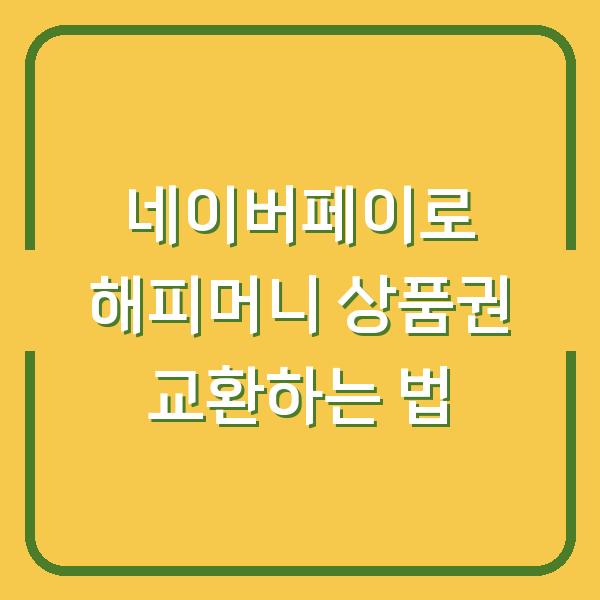 썸네일