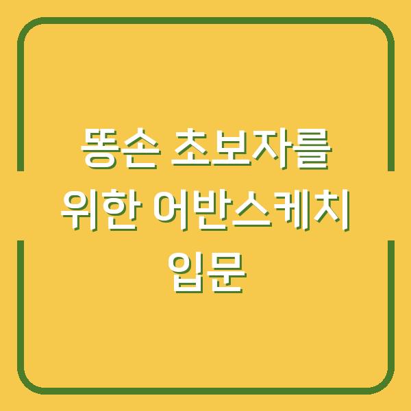 썸네일