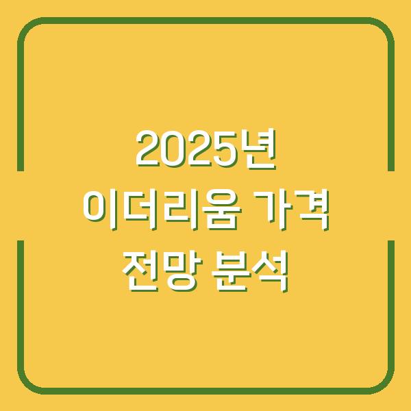썸네일