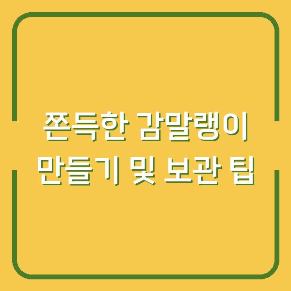 썸네일