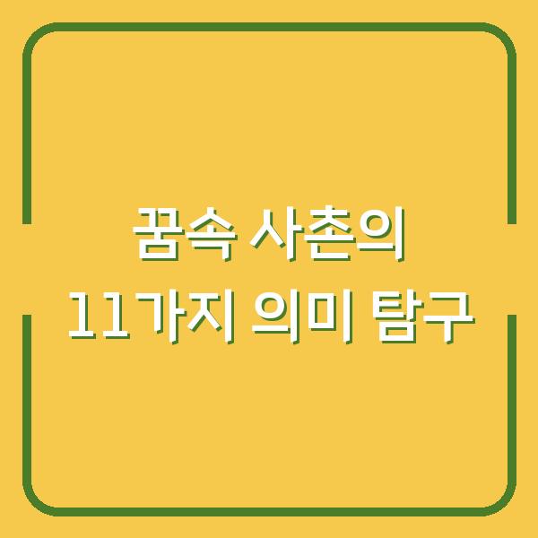 썸네일