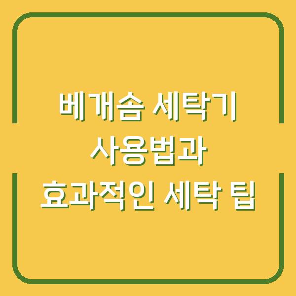 썸네일