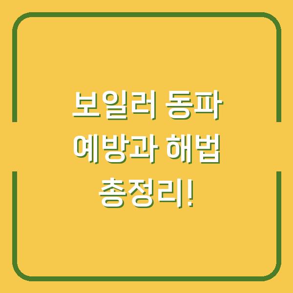 썸네일