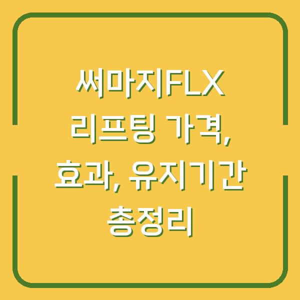썸네일