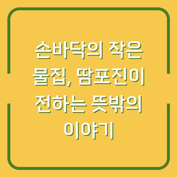 썸네일