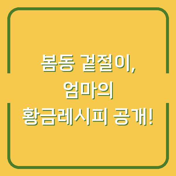 썸네일