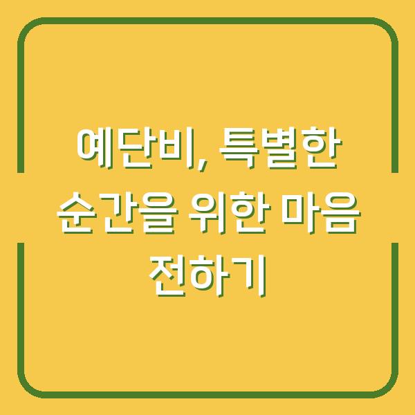 썸네일