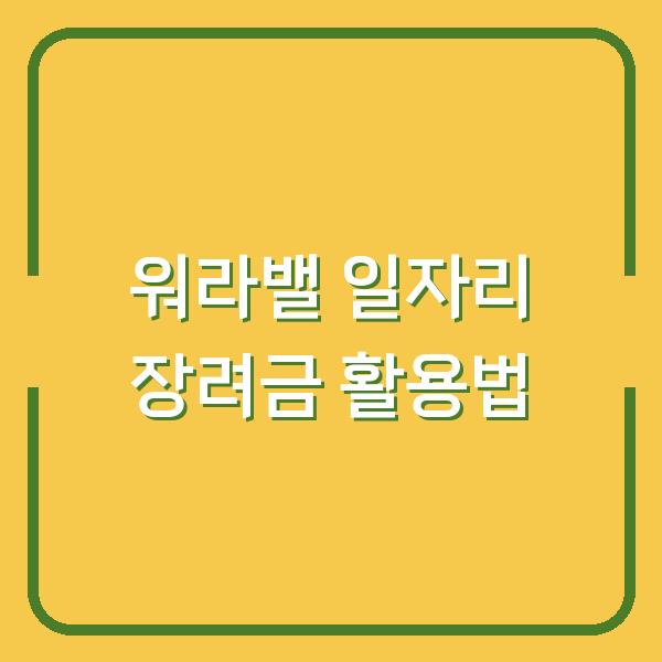 썸네일