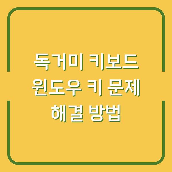 썸네일