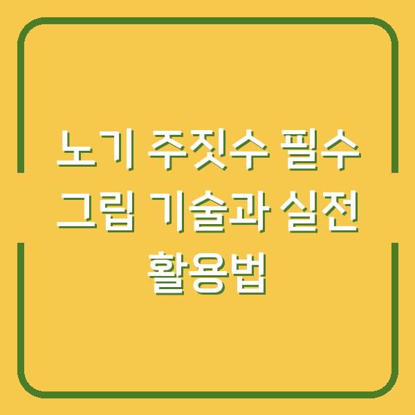 썸네일