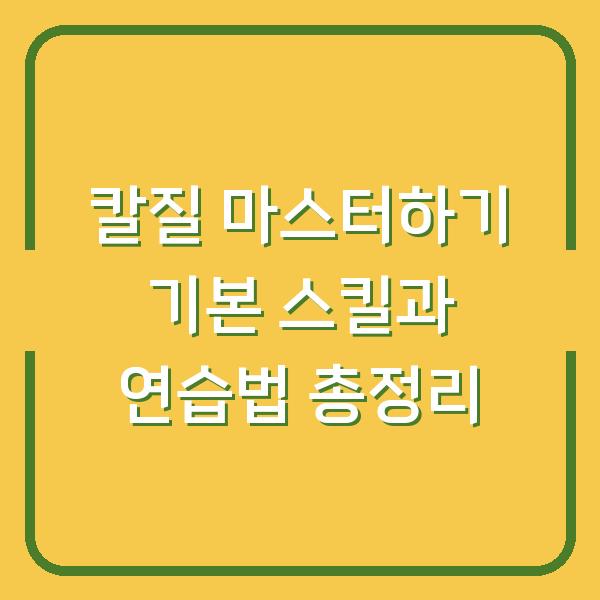 썸네일